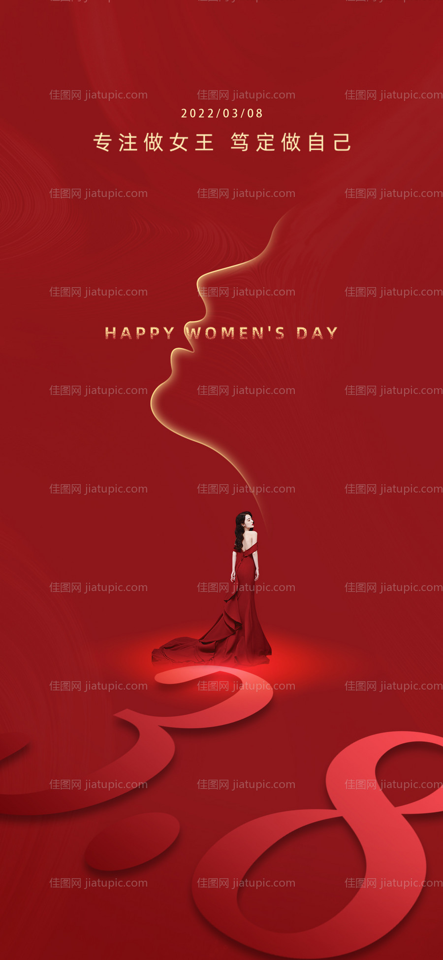 38女神节红金海报-源文件