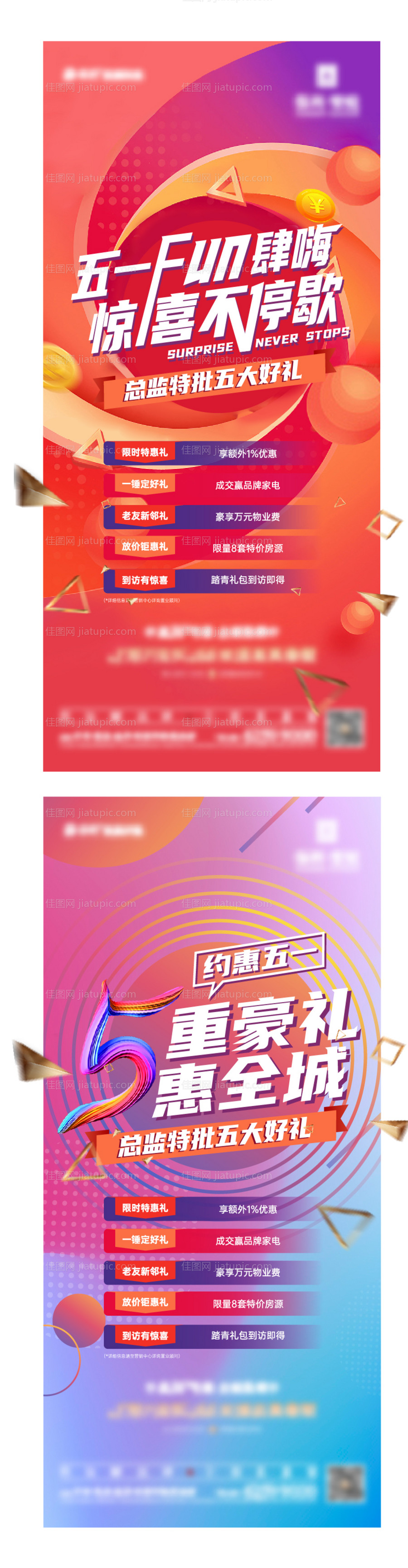 高端地产热销地产-源文件