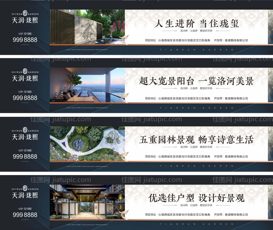 地产大气轻奢围挡广告-源文件