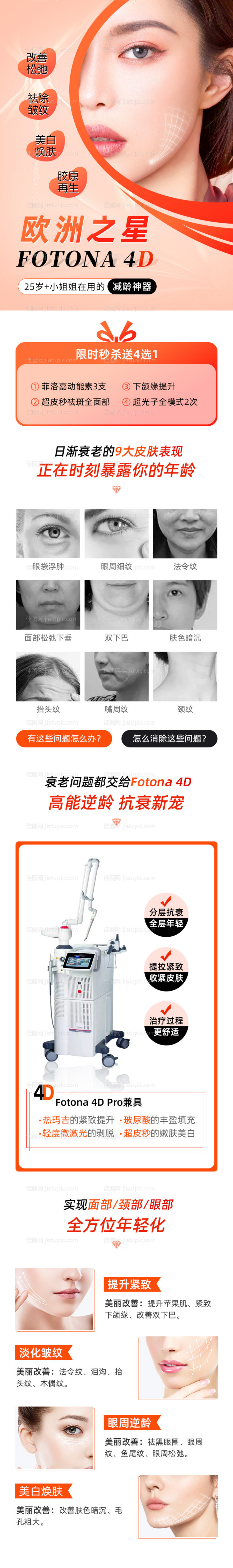 整形真人案例分享集-源文件