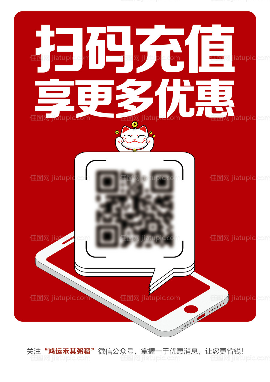 扫码海报-源文件