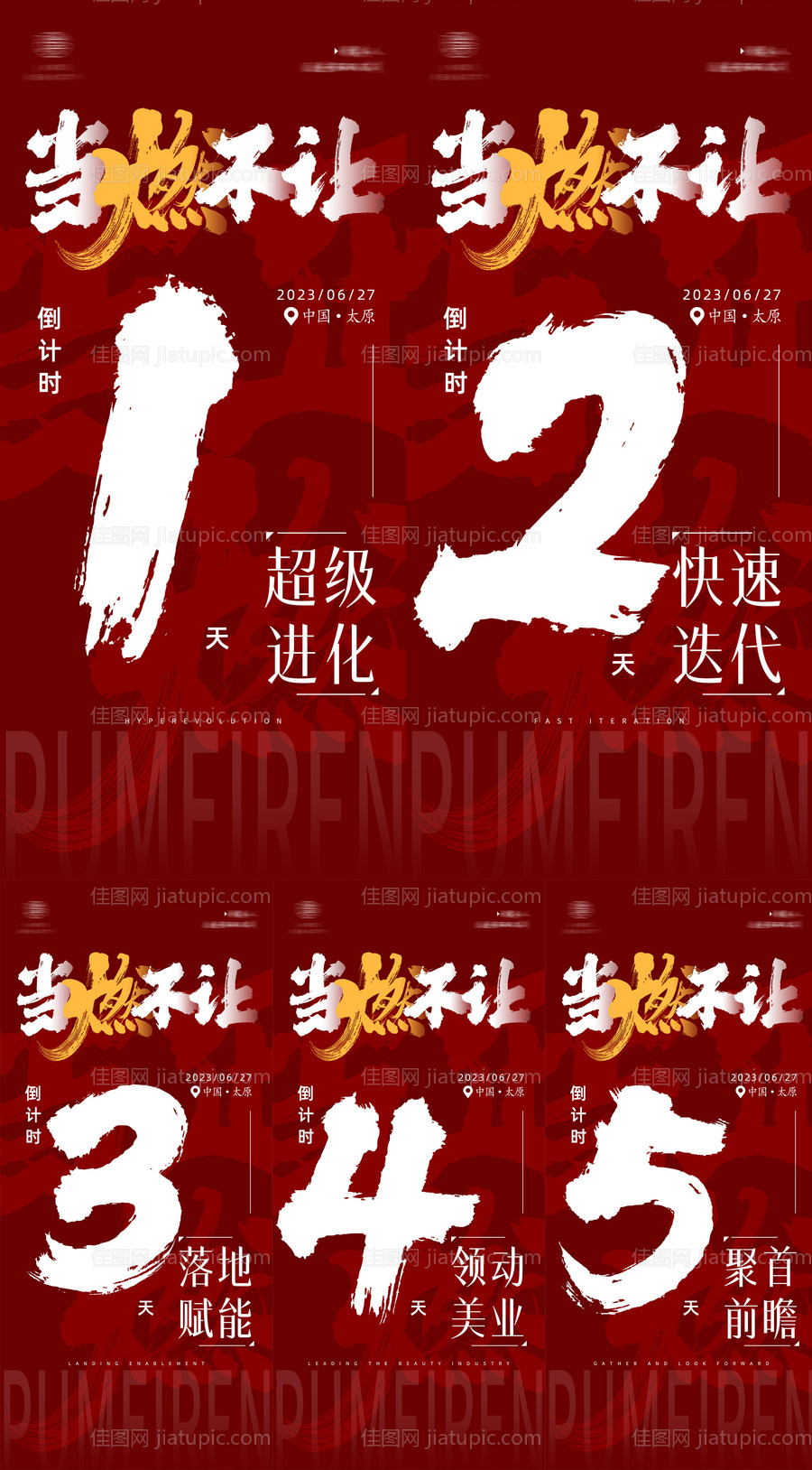 高考海报-源文件