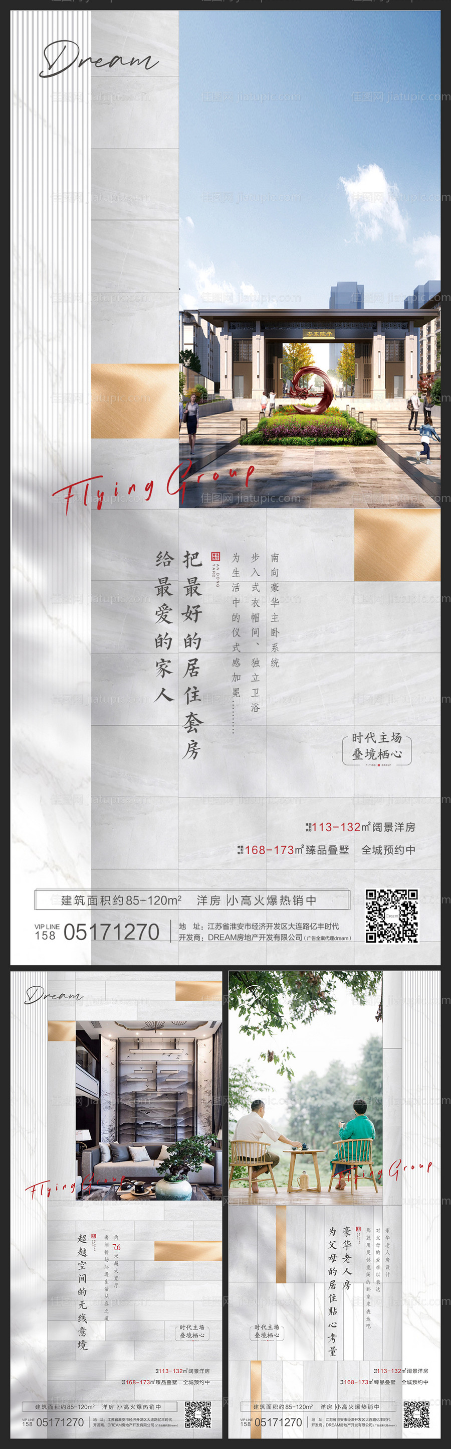 刷屏稿海报-源文件