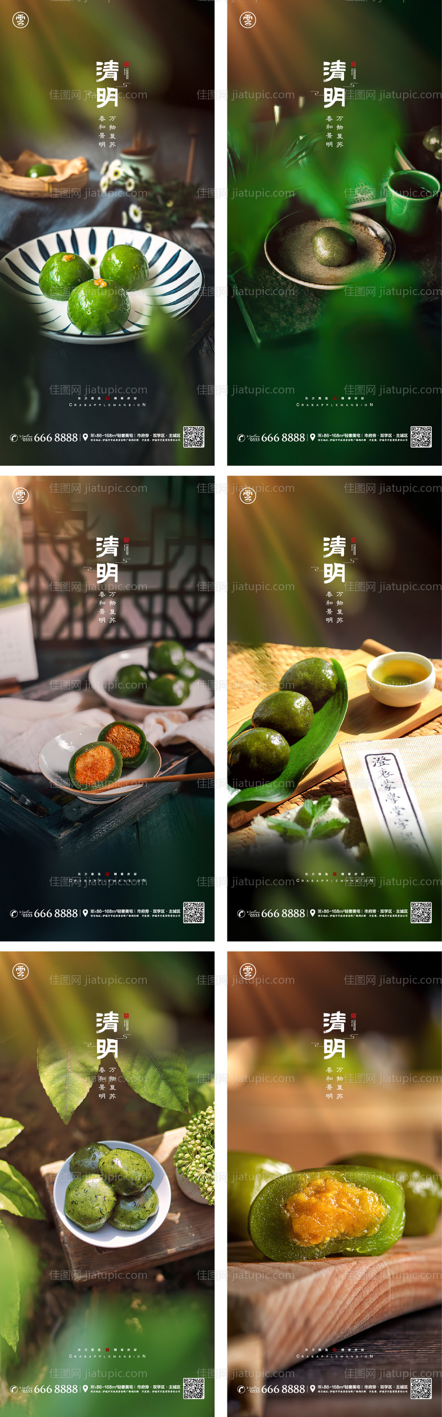 清明系列海报-源文件