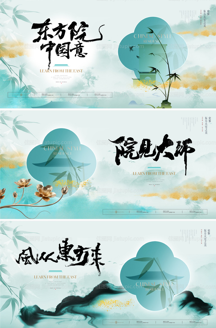 地产新中式主形象背景板-源文件