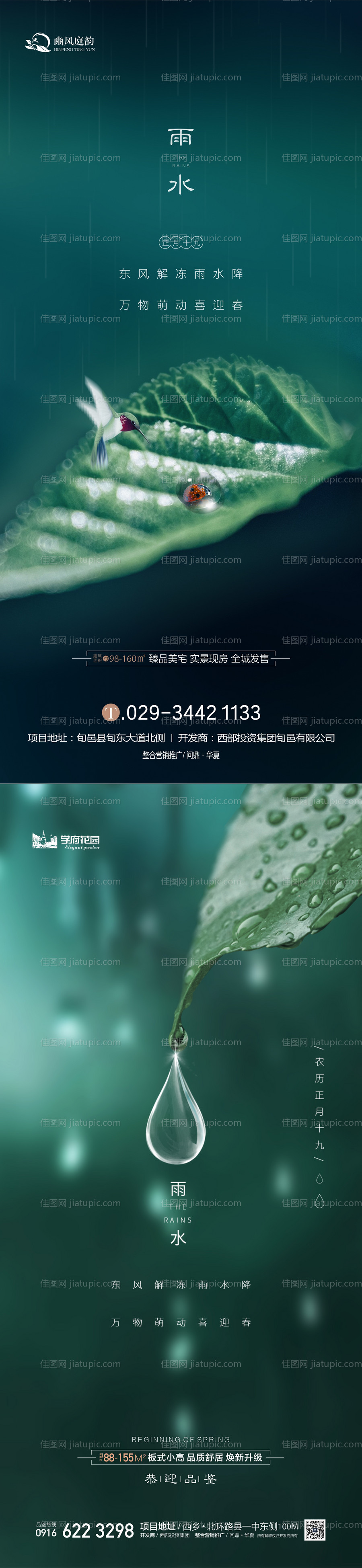 地产雨水单图-源文件