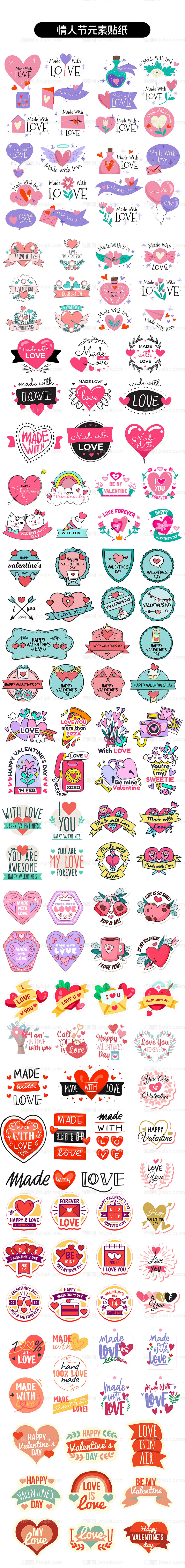 情人节元素系列贴纸-源文件