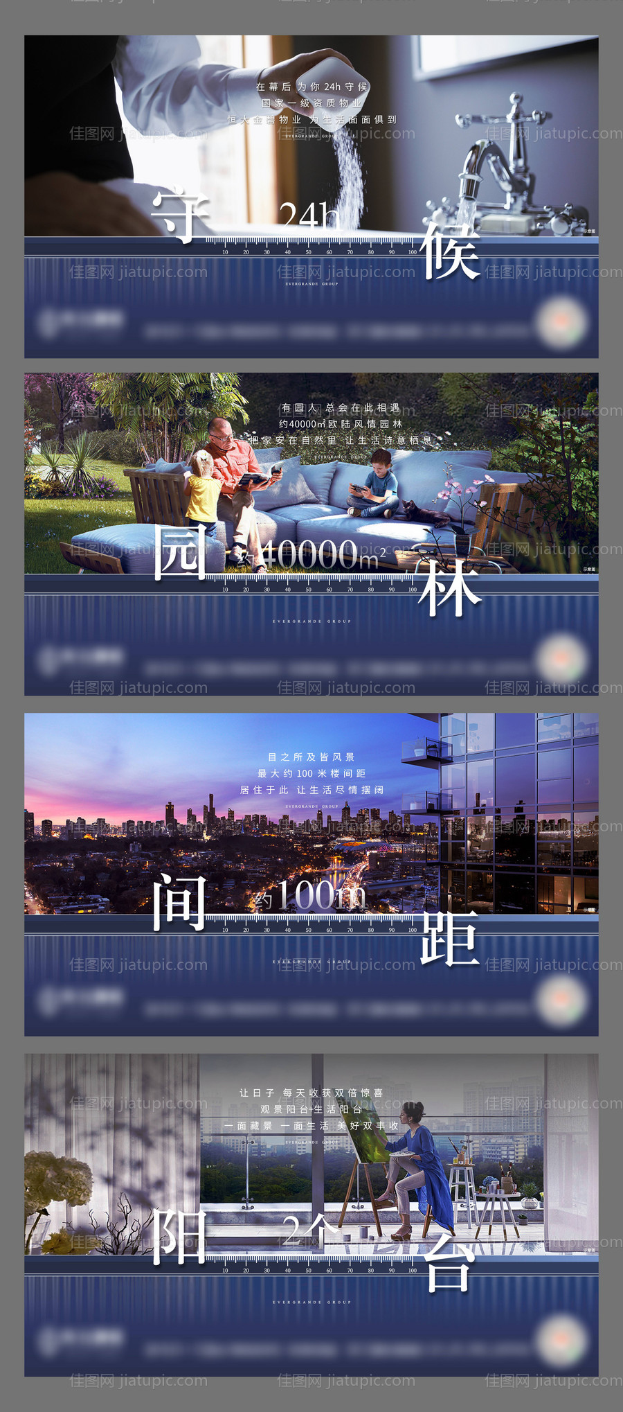 地产价值点系列稿-源文件