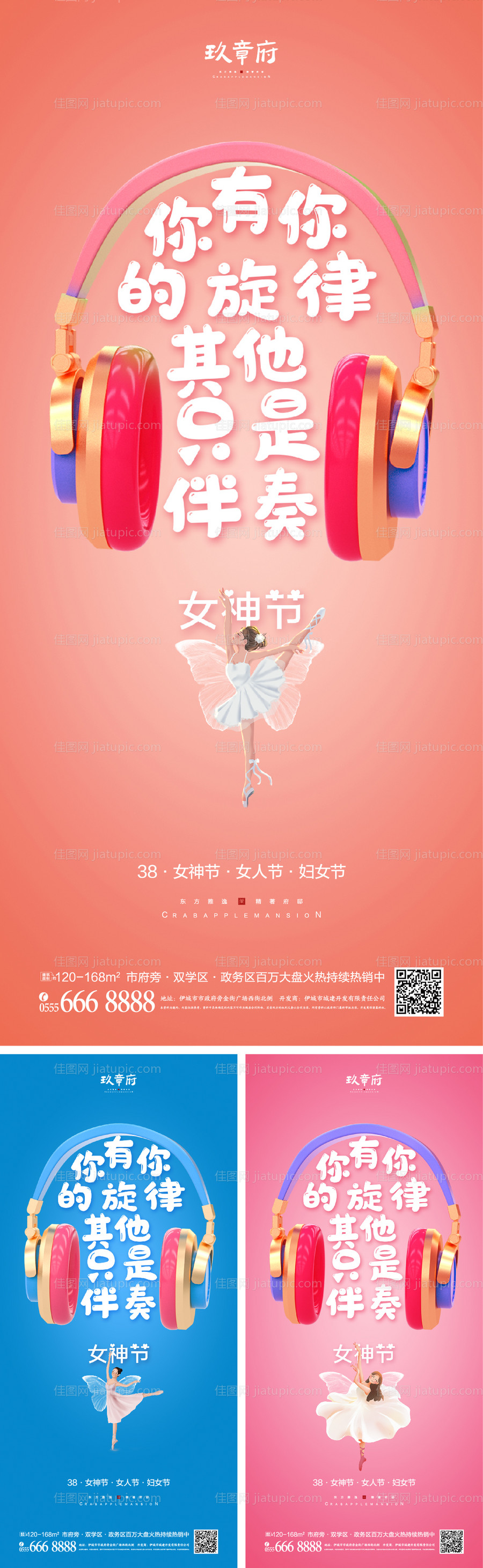 38女神节女人节妇女节-源文件