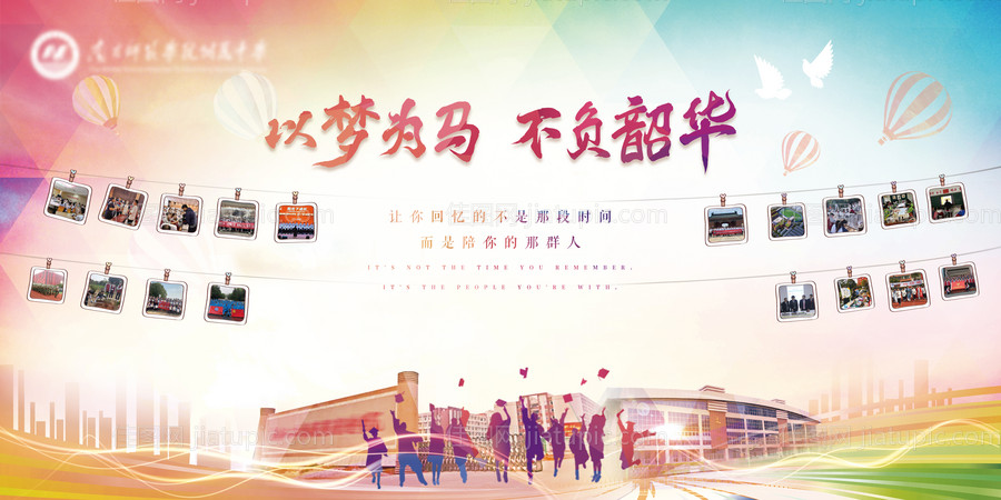 毕业季舞台背景签名墙-源文件