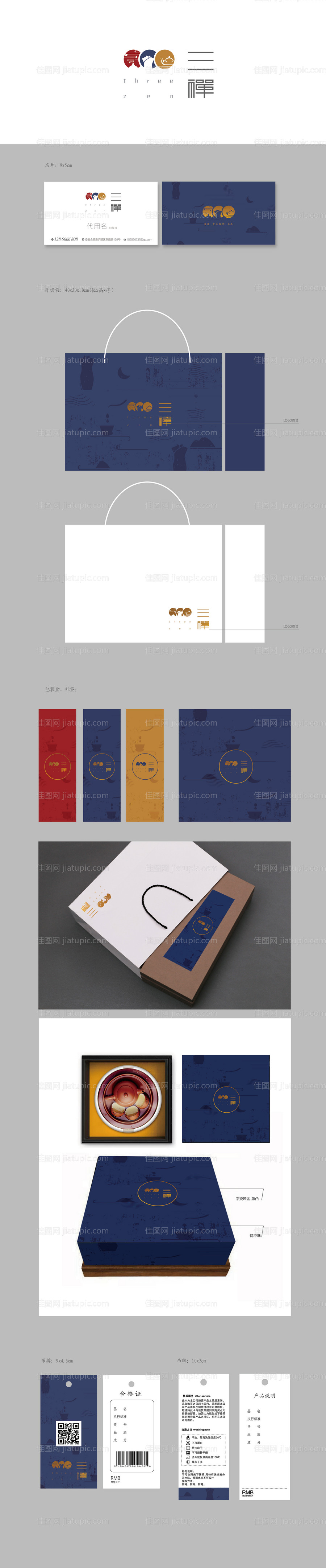 禅意中式VI设计-源文件