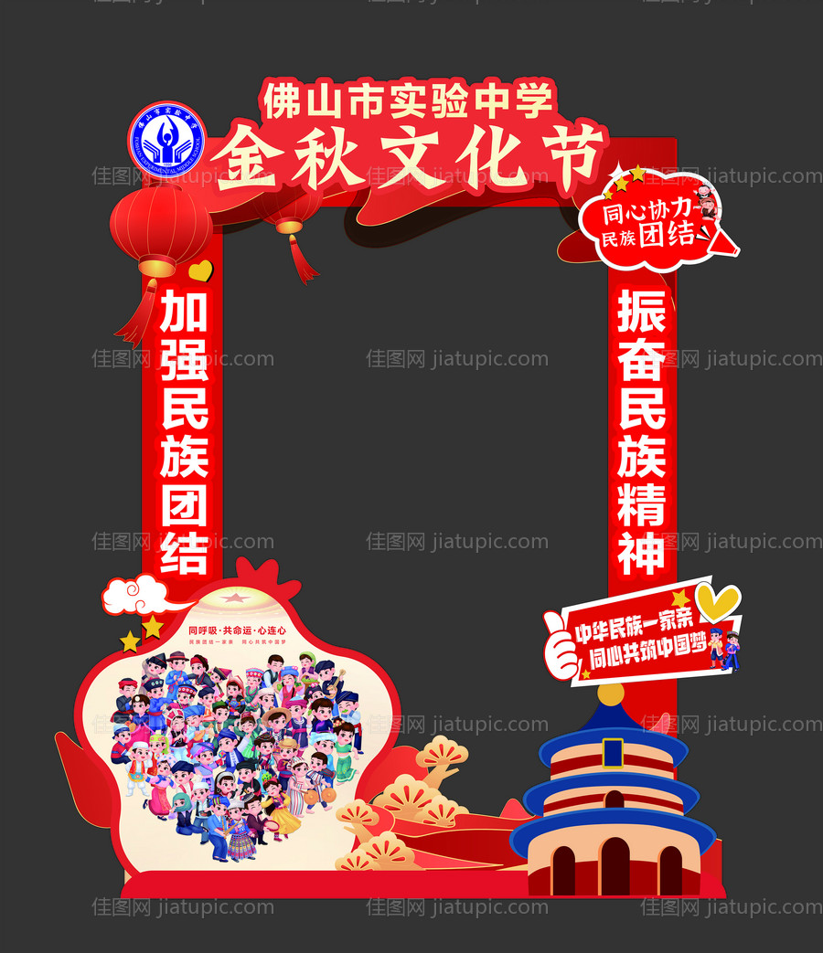 文化节美陈堆头-源文件