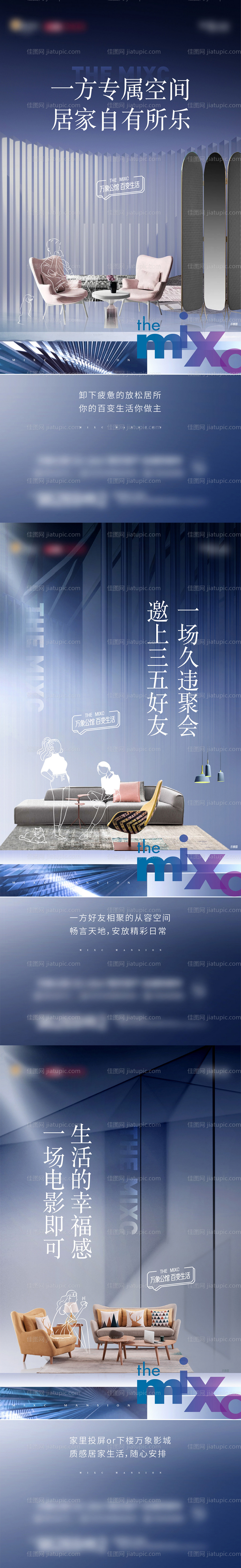 公寓价值点微信海报-源文件