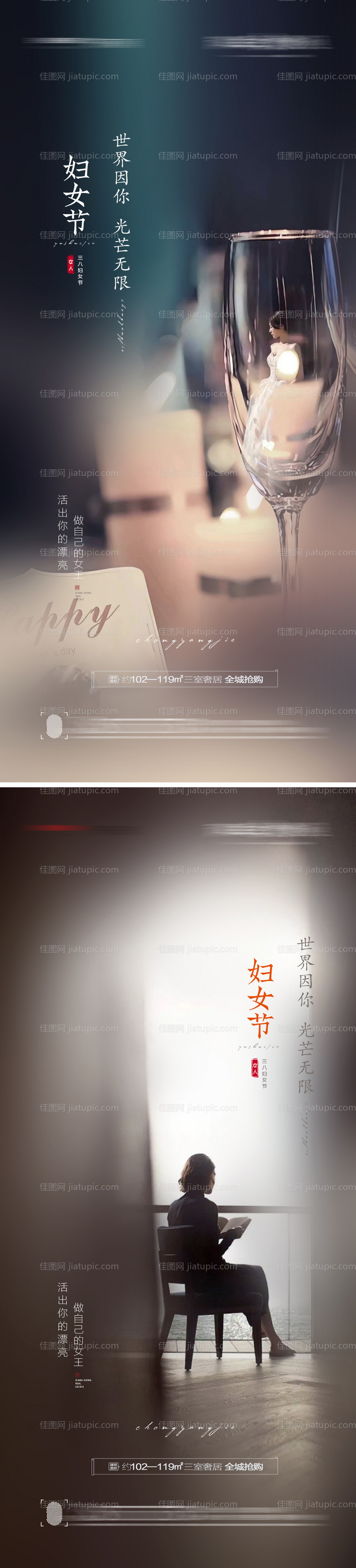 三八妇女节创意海报-源文件