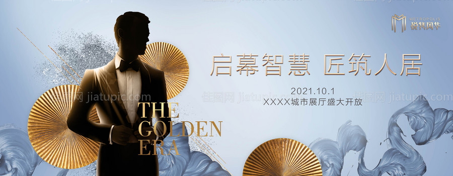 开盘预告展板-源文件