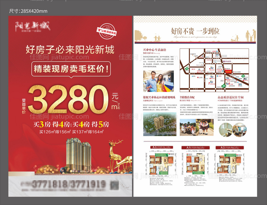 好评卡卡片设计-源文件