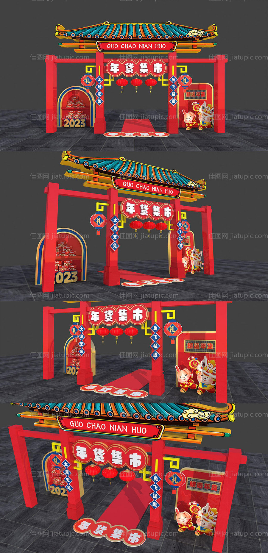 年货集市兔年新年DP点美陈-源文件