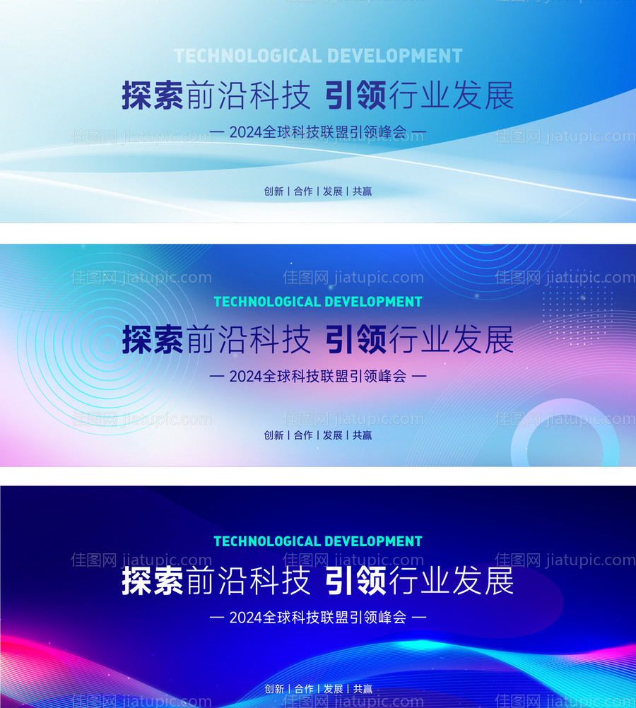 科技发布会庆典周年庆主视觉-源文件