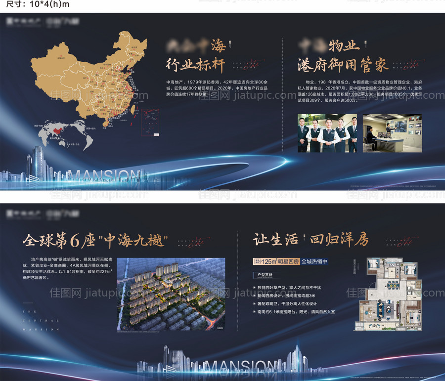 房地产品牌墙蓝金广告展板-源文件