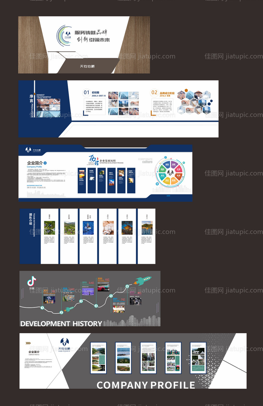 企业展厅-源文件