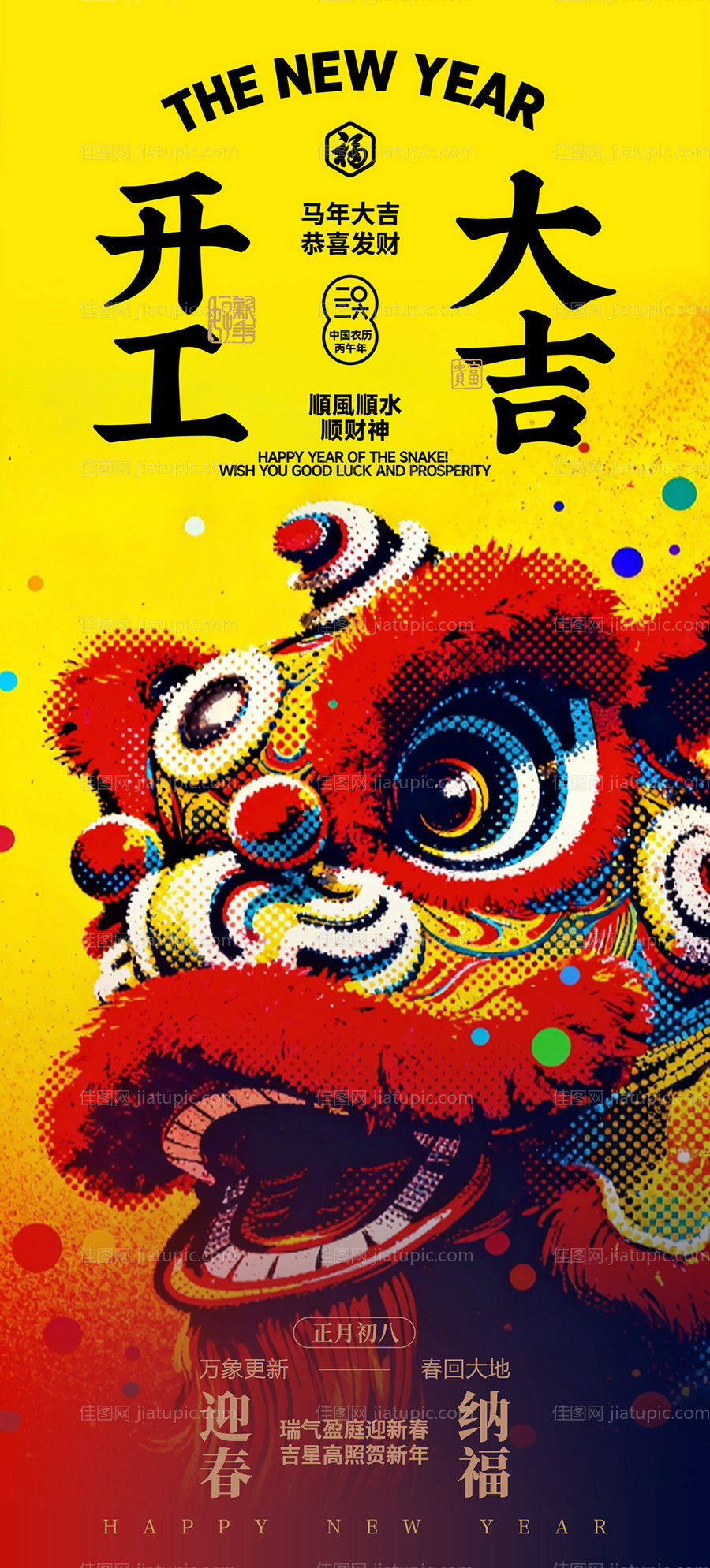 预热倒计时宣传海报-源文件