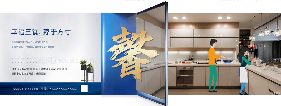 厨房海报-源文件