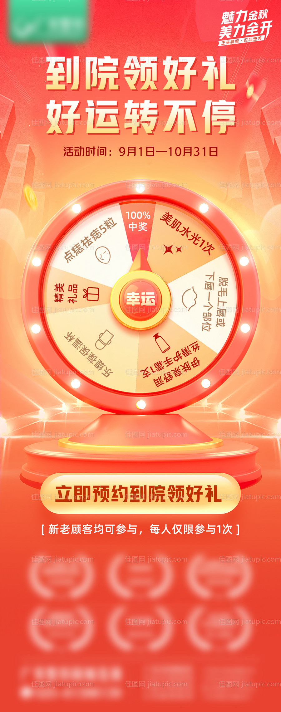 抽奖转盘-源文件