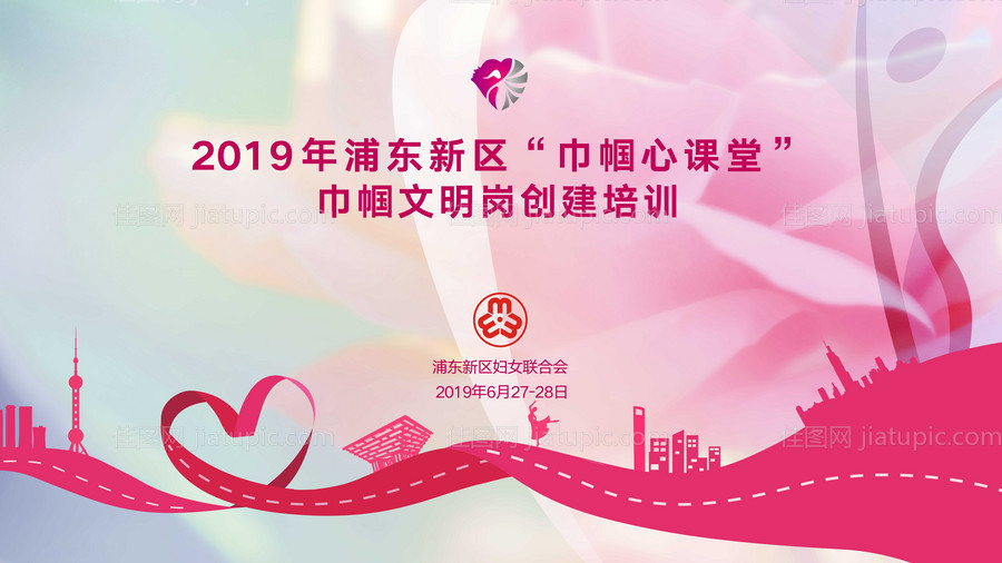 妇联妇女节母亲节背景板-源文件