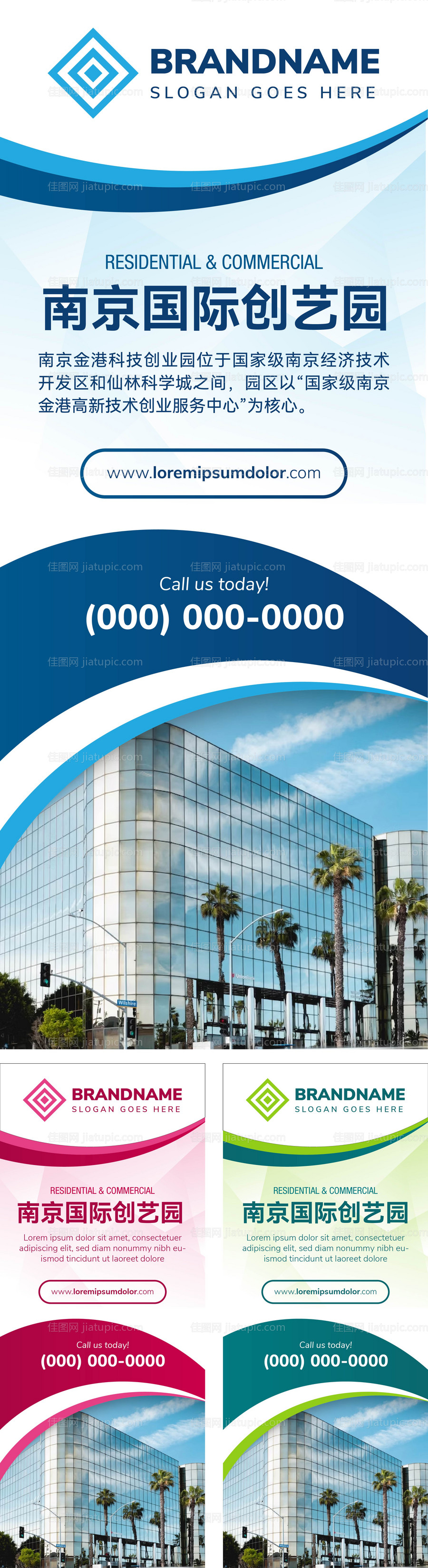 科技园展架-源文件