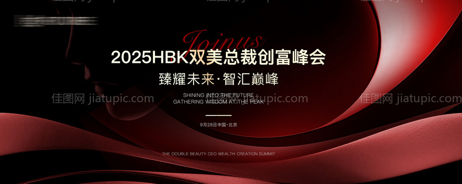 医美会议背景-源文件