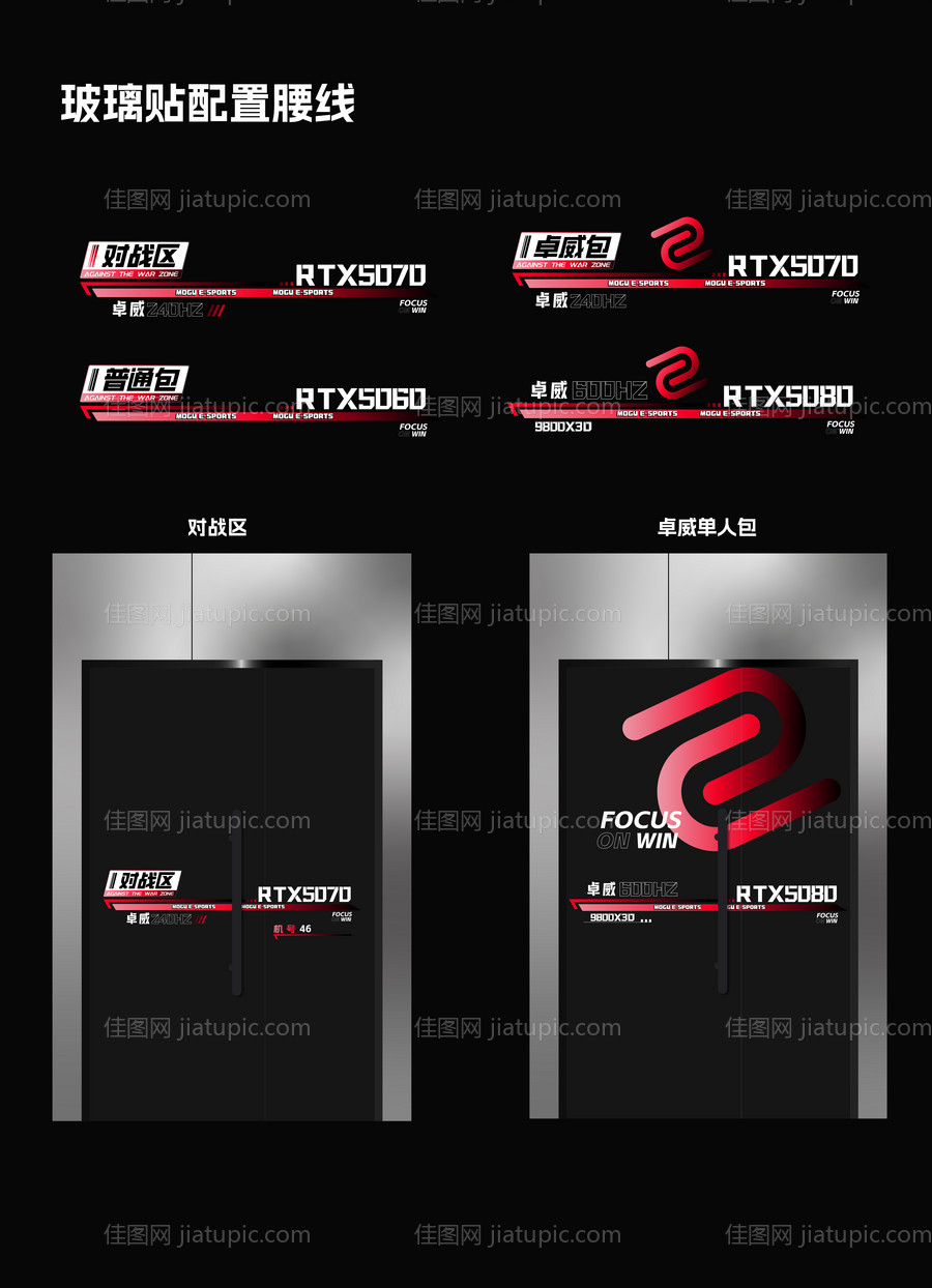 网吧配置腰线-源文件