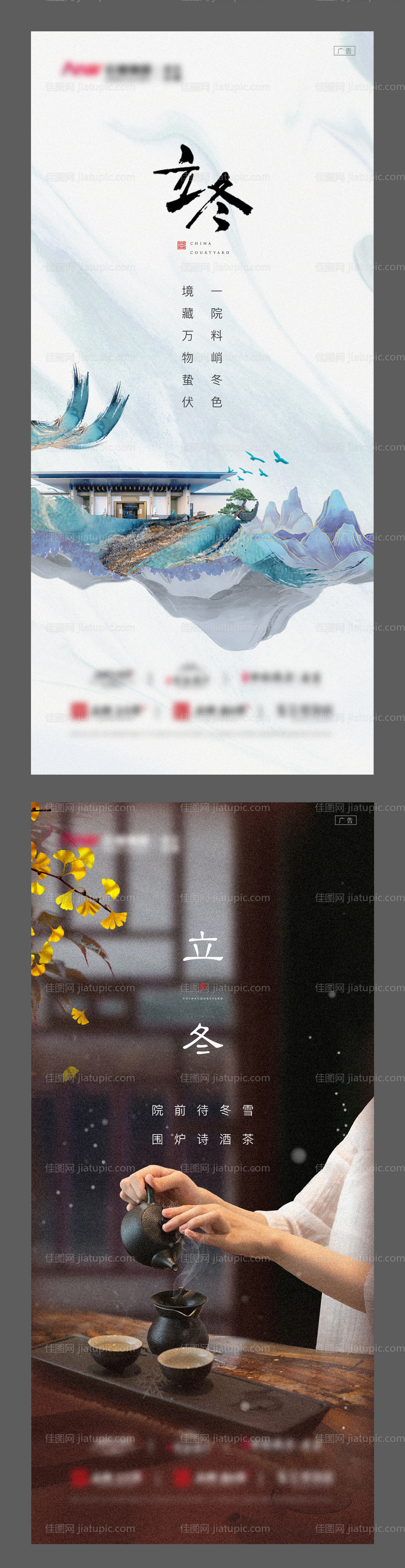 立冬刷屏 -源文件