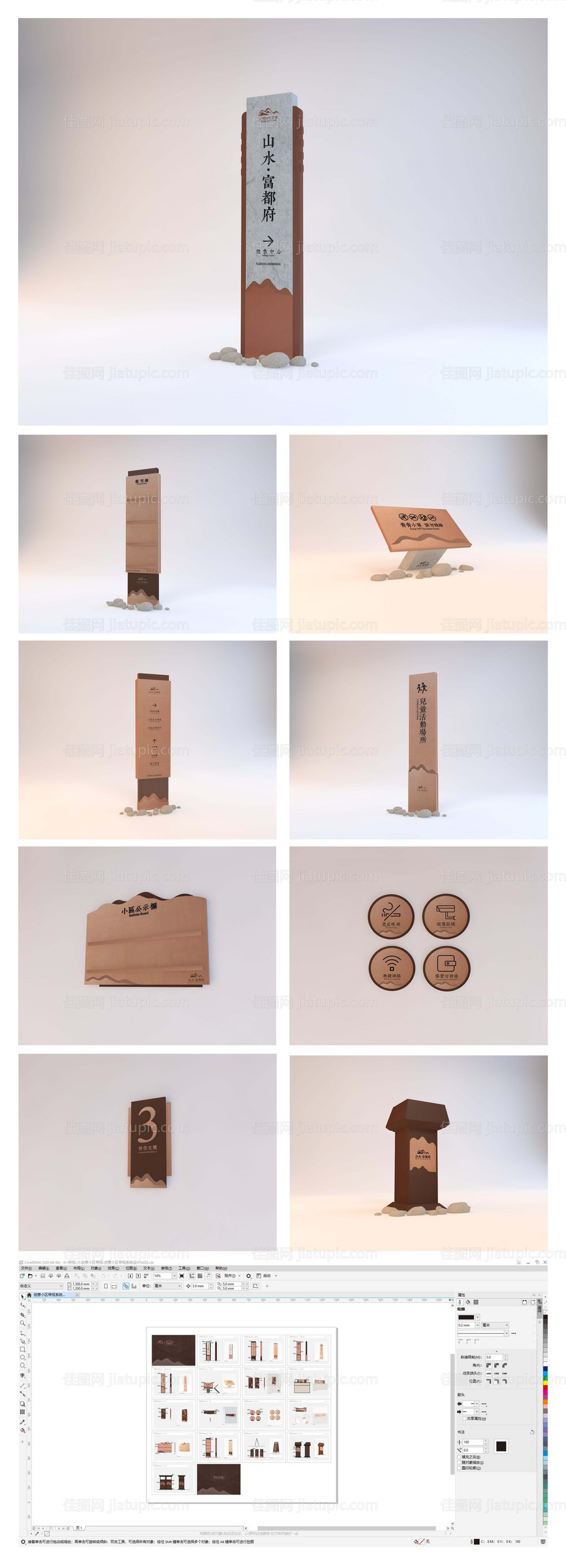 小区房地产导视系统-源文件