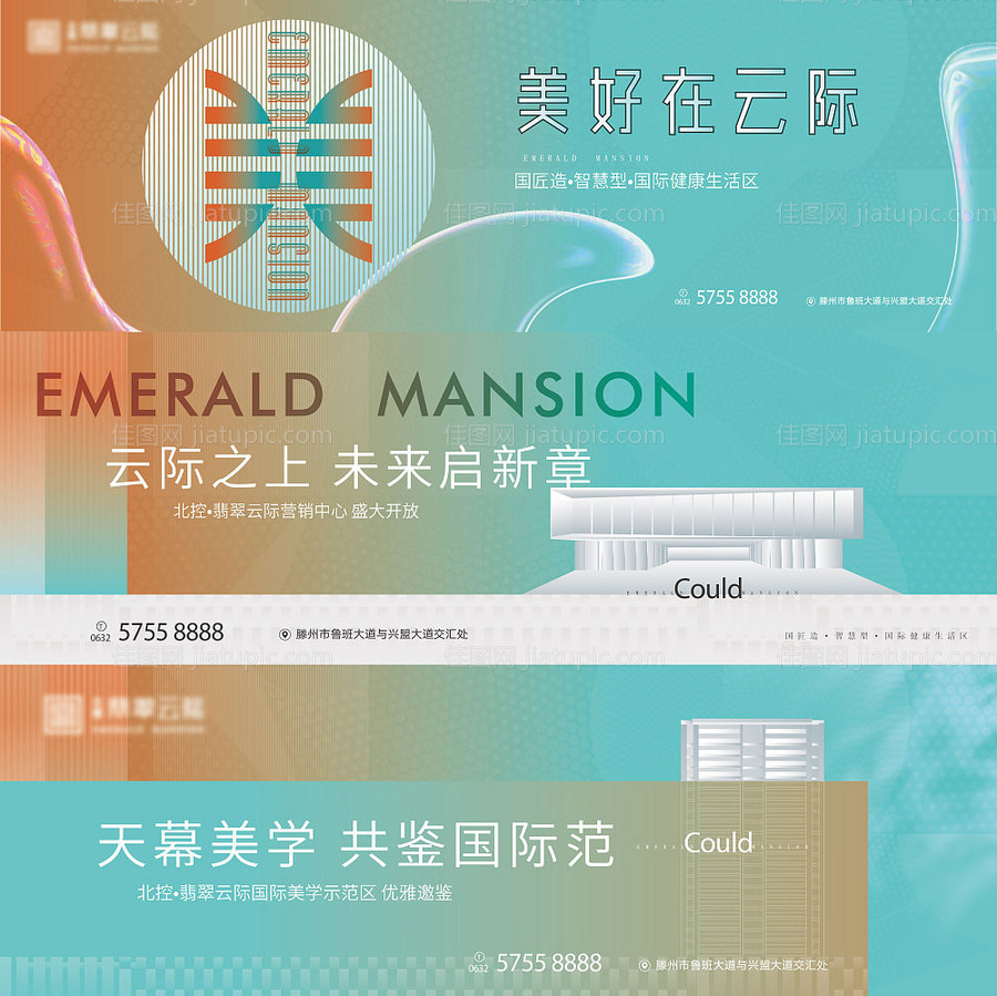 高端房地产提案海报-源文件