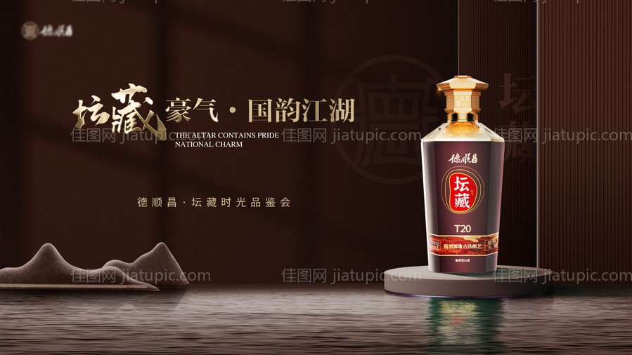 酒类品鉴会-源文件