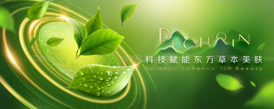 科技赋能草本KV-源文件