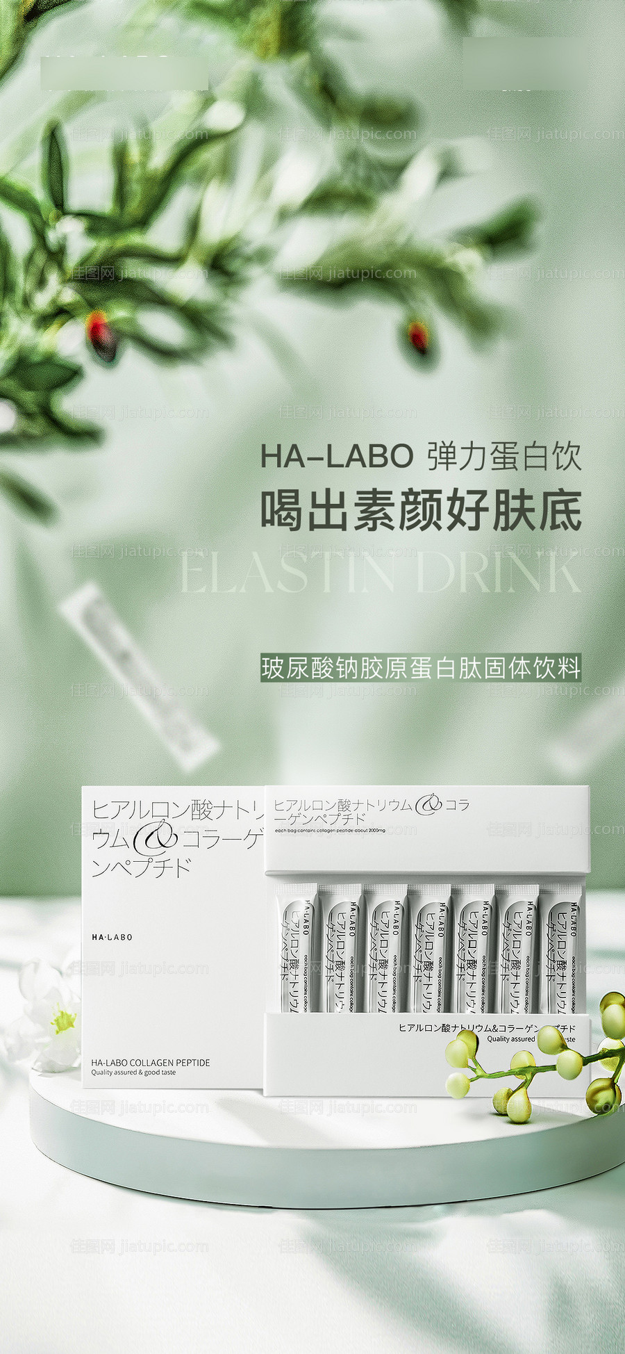 医美产品海报 -源文件