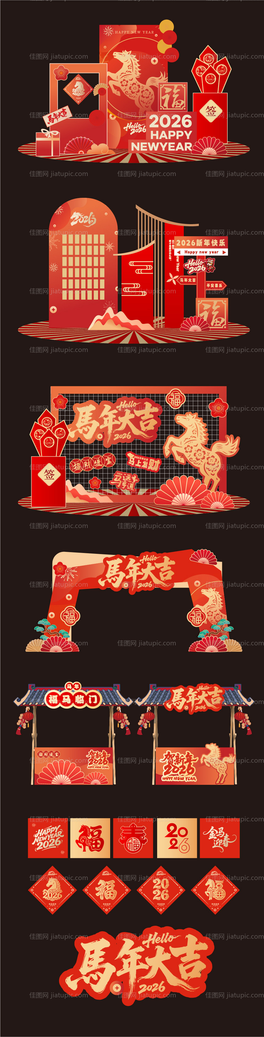 马年美陈堆头-源文件