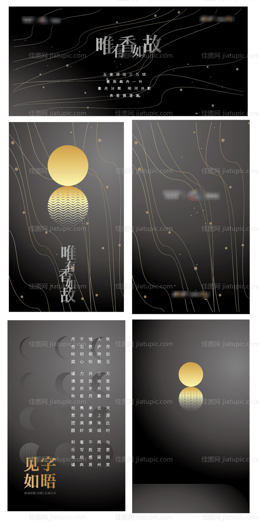 星月卡片-源文件