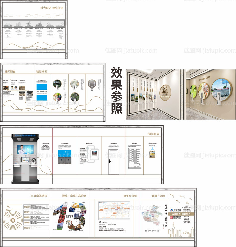 地产品牌墙-源文件