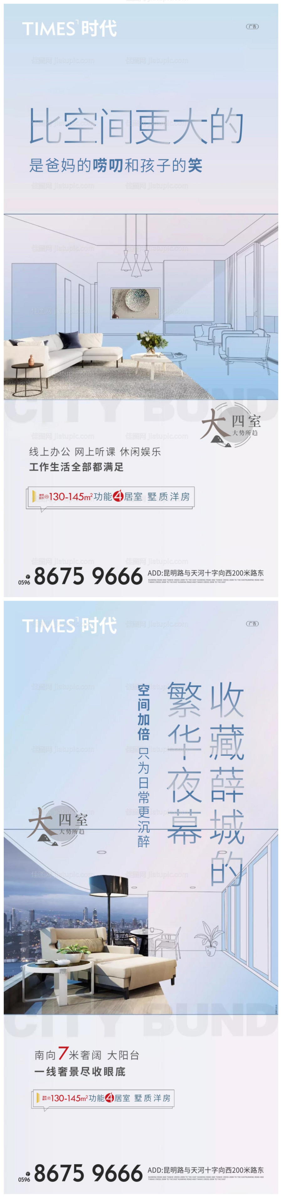 地产价值点系列海报-源文件
