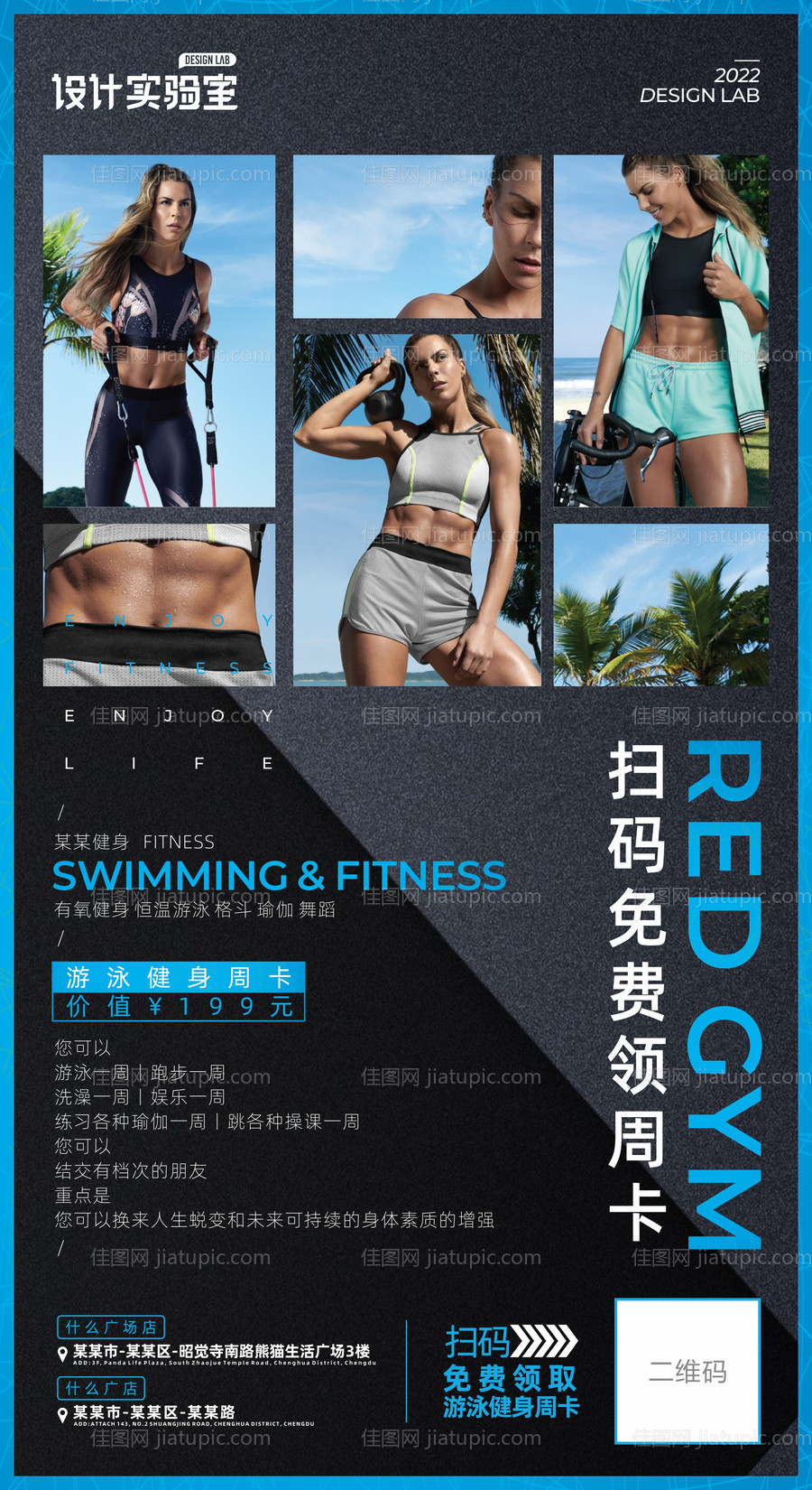 扫码免费领取海报-源文件