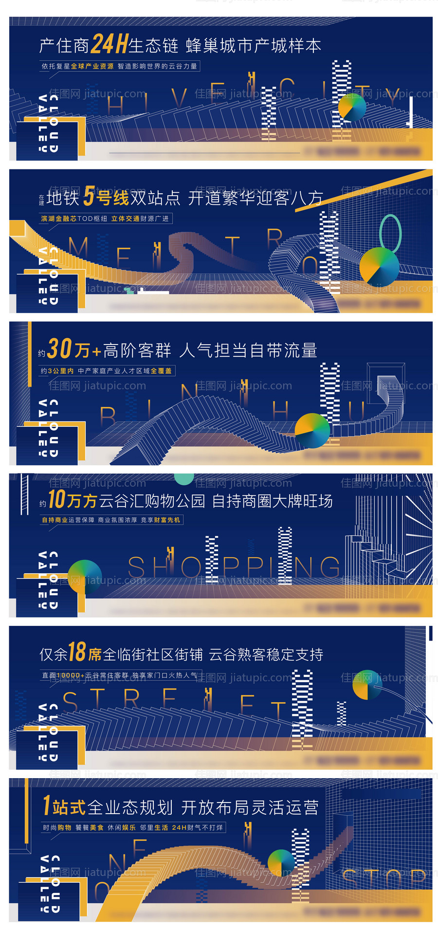 地产围挡-源文件