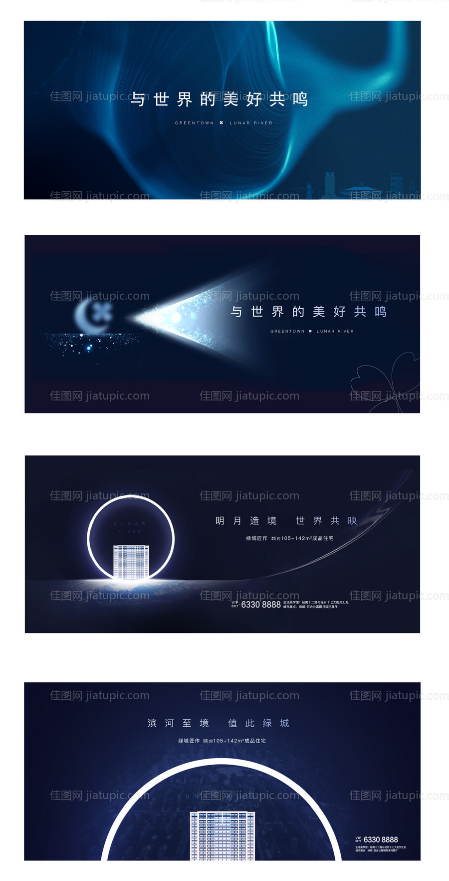 地产户外主画面-源文件