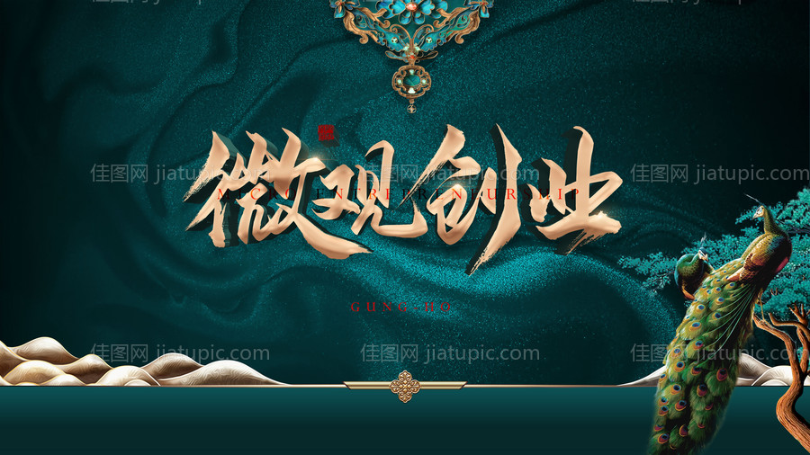 地产会议主画面-源文件