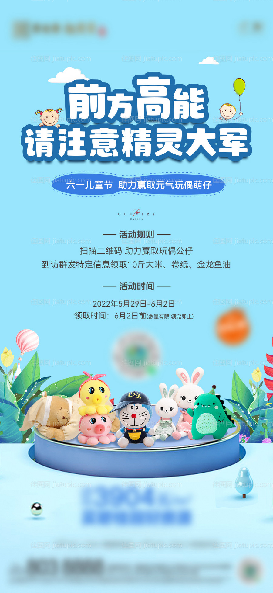 六一活动-源文件