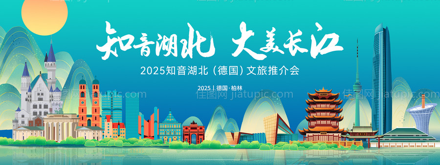 武汉旅游背景-源文件