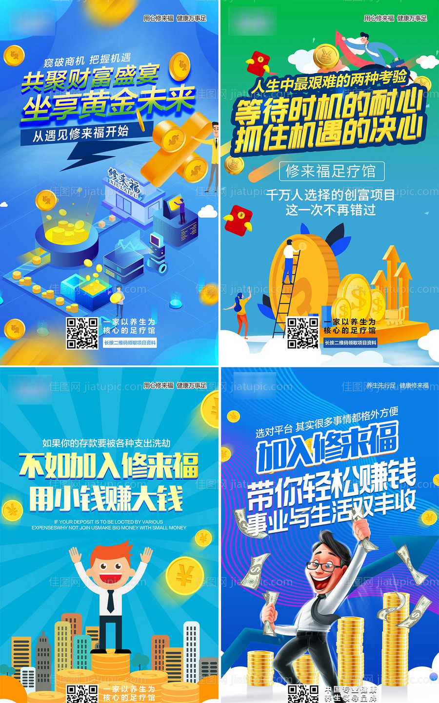 账单分期享优惠海报-源文件