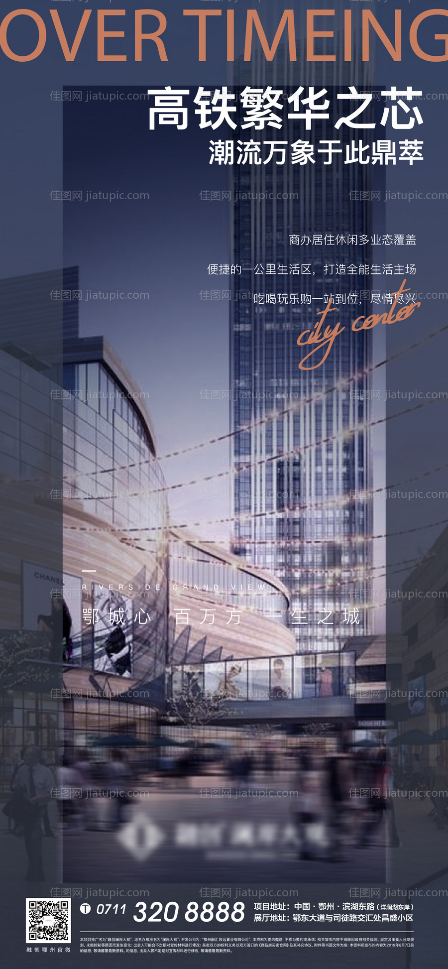 大都会地产质感杂志城市高级灰海报-源文件