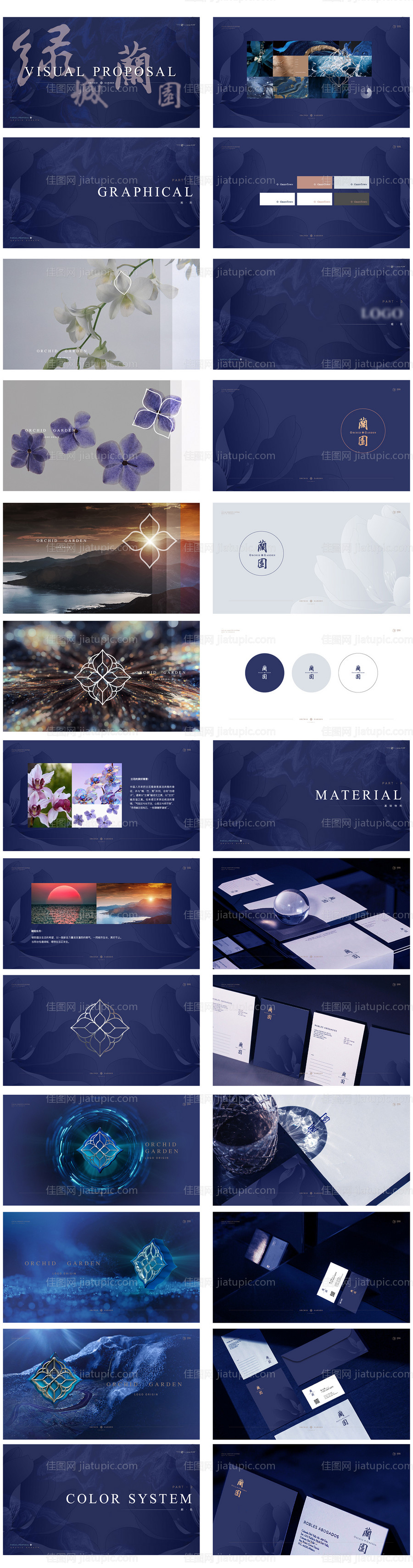 高端地产VI-源文件
